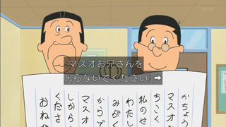 sazae-110