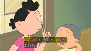sazae-199