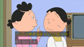 sazae-79