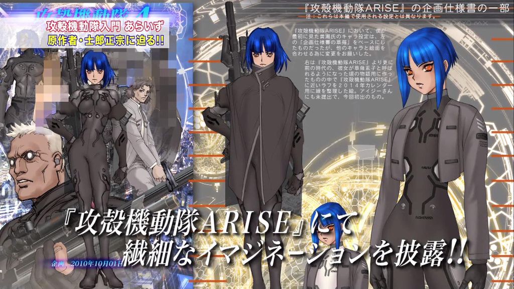アニメ万国情報館 画像あり 攻殻機動隊入門あらいず ４月７日放送 実況