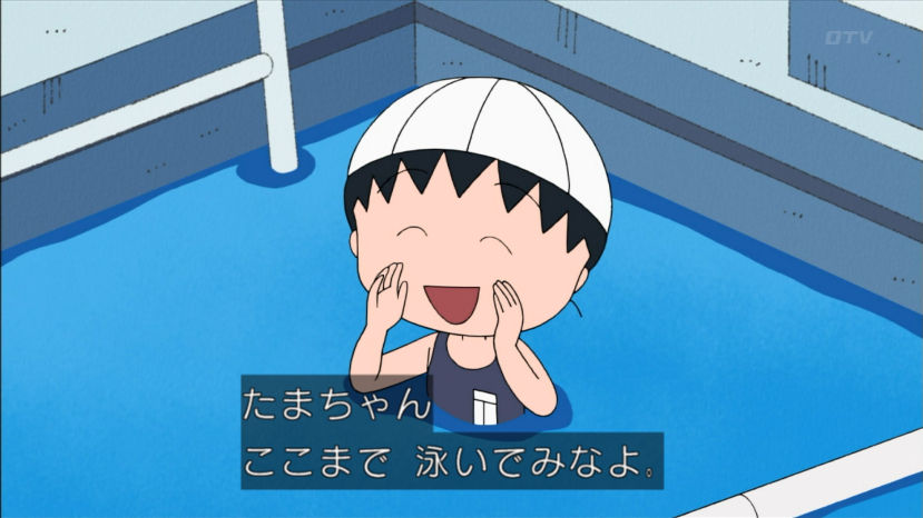 結婚 ファウル 謎めいた ちび まる子 ちゃん 水着 Yamaguchi Bag Jp