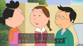 sazae-75