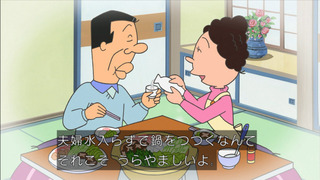 sazae-135