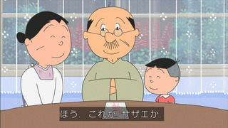 sazae-146