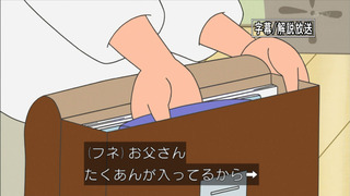 sazae-2