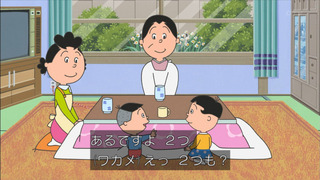 sazae-17