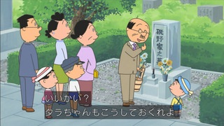 sazae-180