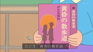 sazae-62
