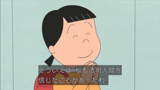 sazae-90