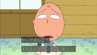 maruko-35