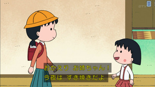 maruko-20