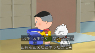 sazae-183