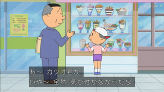 sazae-140