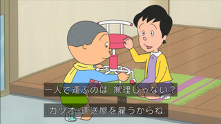 sazae-36