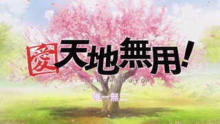 tenchi49 (1)