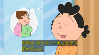 sazae-151