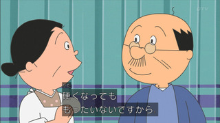 sazae-173
