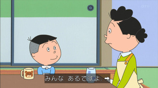 sazae-10