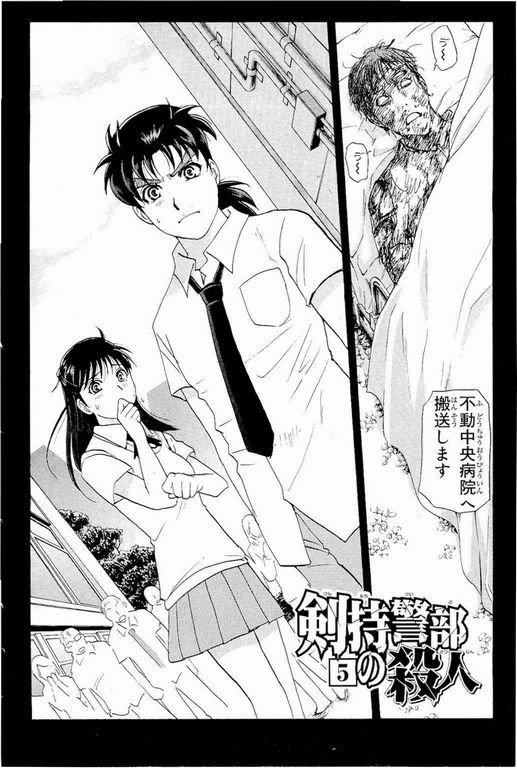 アニメ万国情報館 画像あり 金田一少年の事件簿r 第話 剣持警部の殺人 File 2 感想