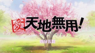 tenchi47 (1)