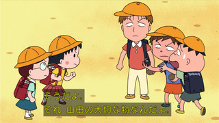 ちび まる子 ちゃん 山田 Article