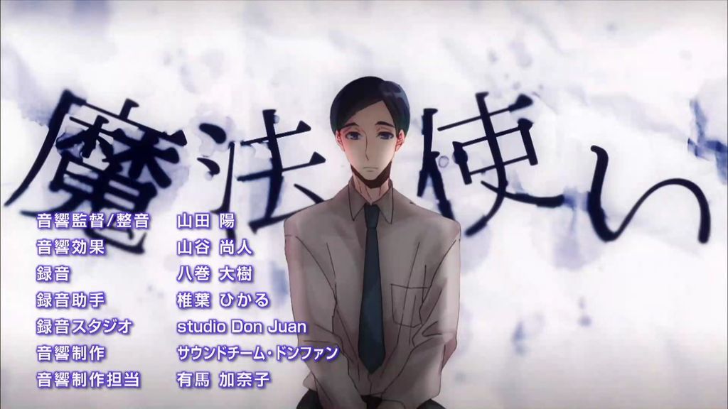 アニメ万国情報館 この男子 魔法がお仕事です 第3話 感想 キャプ画像あり