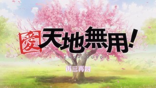 tenchi48 (1)