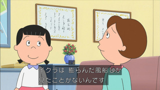 sazae-14