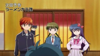 rin-167