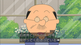 sazae-134
