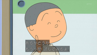 sazae-18