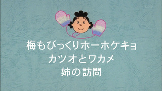 sazae-177