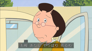 sazae-76