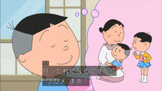 sazae-20