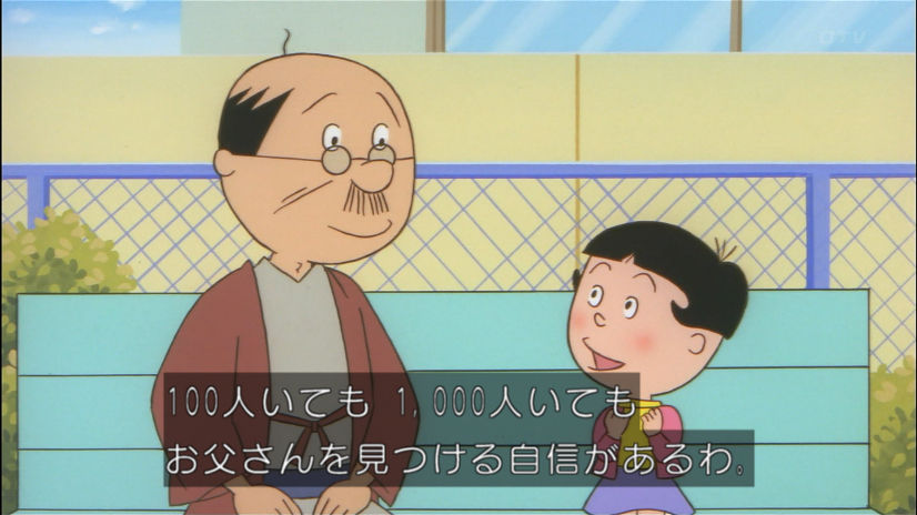 アニメ万国情報館 : サザエさん 11月4日放送 感想