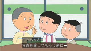 sazae-75