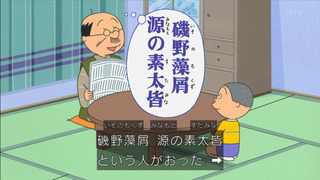 sazae-126