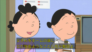 sazae-46