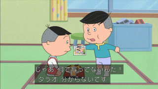 sazae-84