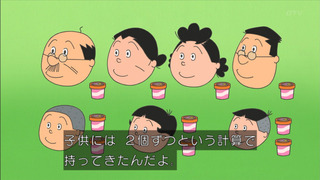 sazae-14