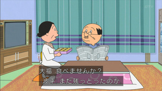 sazae-172
