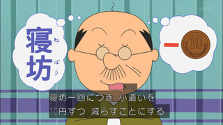 sazae-180