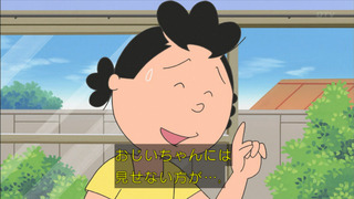 sazae-138