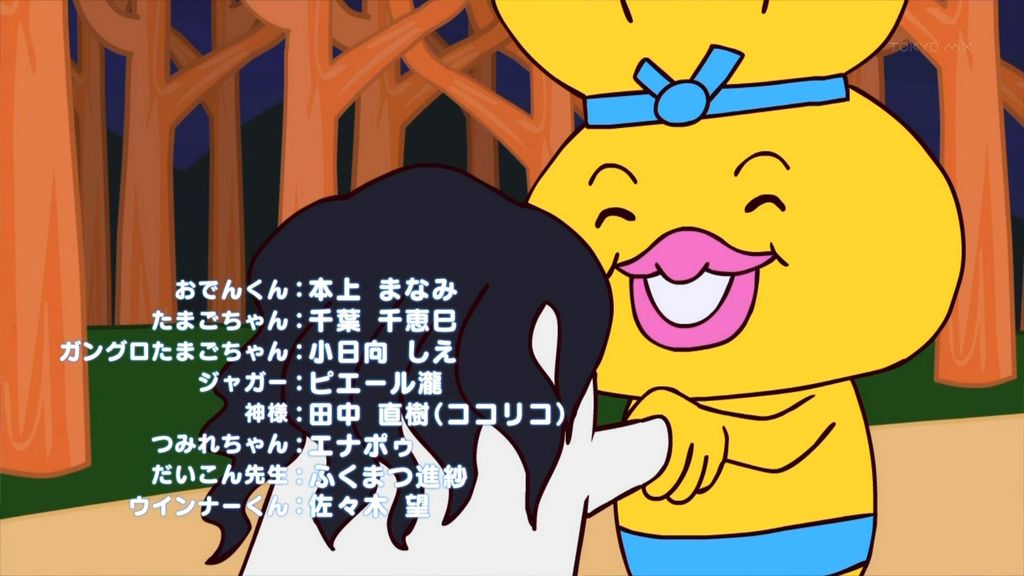 アニメ万国情報館 画像あり がんばれ おでんくん ででーんと秋の総集編 実況 アニメ万国情報館 画像あり がんばれ おでんくん ででーんと秋の総集編 実況