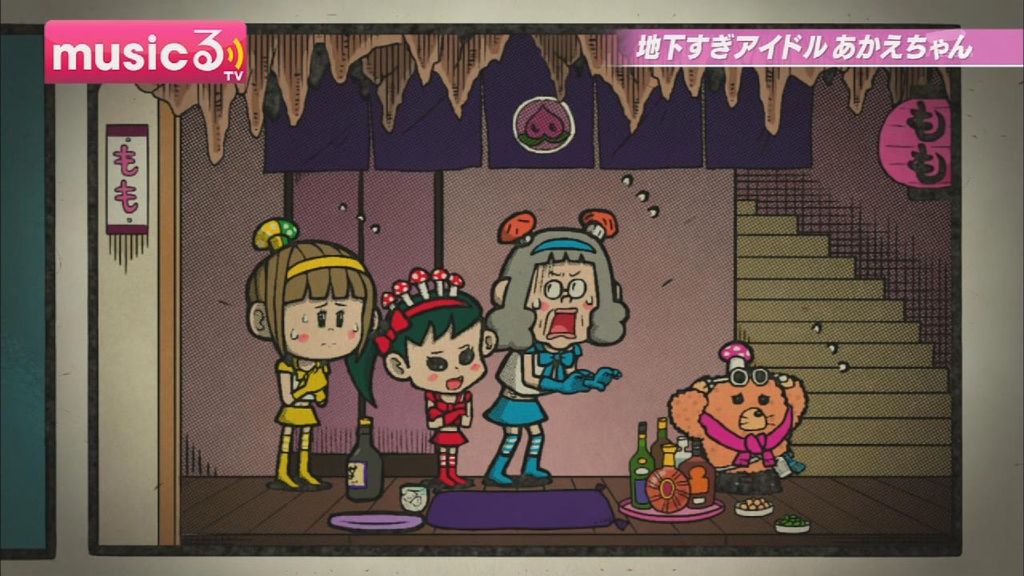 アニメ万国情報館 画像あり 地下すぎアイドルあかえちゃん 第3話 地上に出るためにプロデューサーを接待せよ アニメ万国情報館 画像あり 地下すぎアイドルあかえちゃん 第3話 地上に出るためにプロデューサーを接待せよ