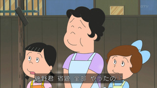 sazae-200