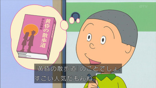 sazae-67