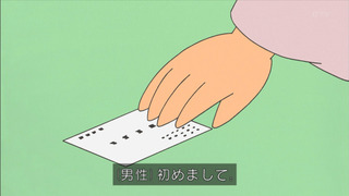 sazae-64