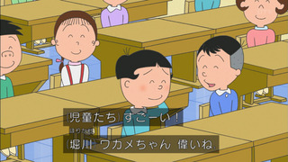 sazae-74