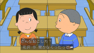 sazae-145